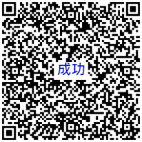 成功粉絲頁